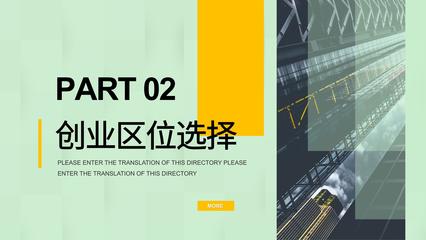 創(chuàng)業(yè)項(xiàng)目營銷策劃與企業(yè)形象推廣活動策劃書