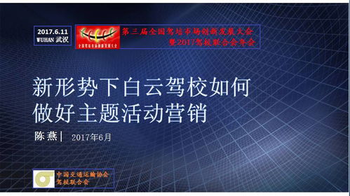 駕校主題活動營銷策劃與企業(yè)形象塑造實(shí)例解析