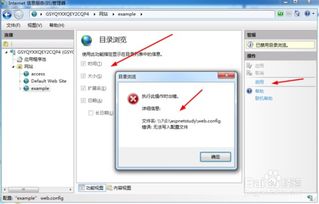 IIS管理器建站常見問題全解析 從入門到排錯