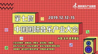 數(shù)字浪潮涌動，國家音樂產業(yè)基地啟動中國音樂產業(yè)大獎評選