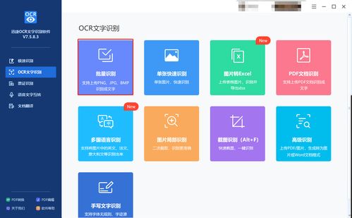 高效辦公新助手 圖片轉文字工具與數(shù)字內容制作服務