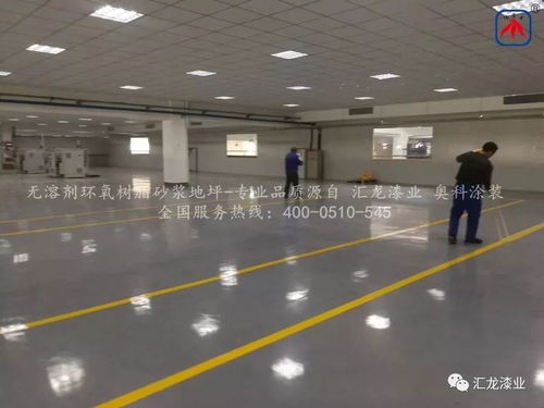 喜賀江蘇鐵錨股份新廠區(qū)5號(hào)廠房環(huán)氧地坪項(xiàng)目圓滿告捷，防水工藝再添堅(jiān)實(shí)屏障