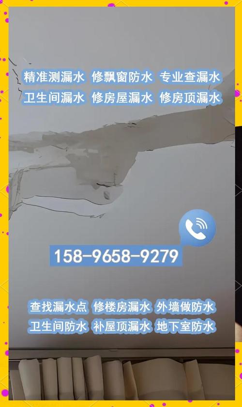 昆明五華區防水補漏:房屋安全守護者