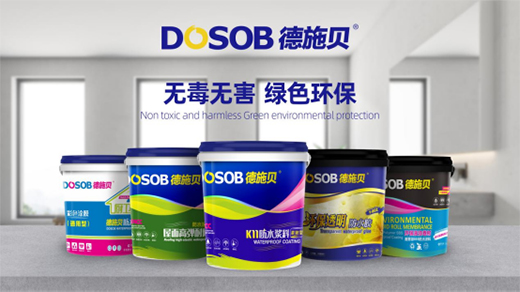 德施貝防水涂料誠邀您:共享市場機遇 共登財富之巔